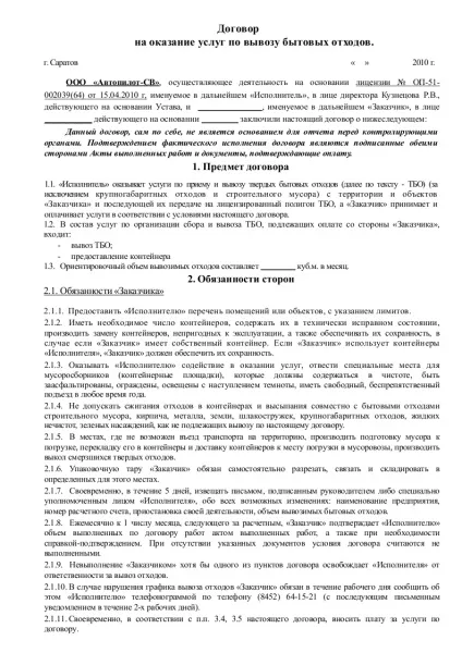 Які документи потрібні для відкриття автомийки (потрібні) Які документи потрібні для відкриття автомийки