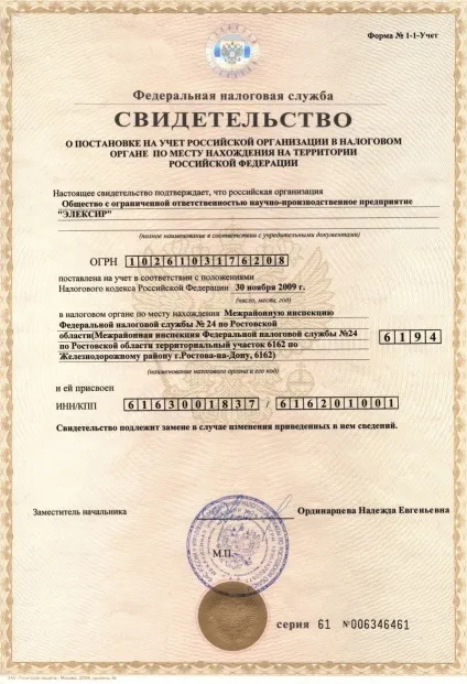 Які документи потрібні для відкриття автомийки (документи) Які документи потрібні для відкриття автомийки