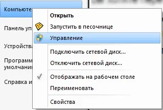 Як змінити букву диска