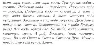 Як лікувати енурез у домашніх умовах (лікувати енурез домашніх) Як лікувати енурез у домашніх умовах