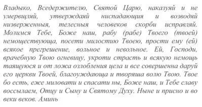 Як лікувати енурез у домашніх умовах (лікувати) Як лікувати енурез у домашніх умовах