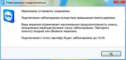 Як змінити id teamviewer, як зняти обмеження за часом в teamviewer (teamviewer) Як змінити id teamviewer, як зняти обмеження за часом в teamviewer