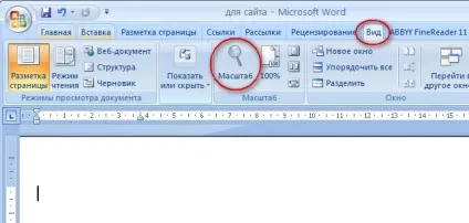 Як змінити масштаб, word 2003 word 2007, word 2010 року (як зменшити масштаб) Як змінити масштаб, word 2003 word 2007, word 2010