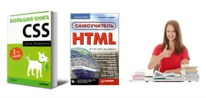 Як вивчити css і html (html) Як вивчити css і html