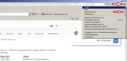Як змінити масштаб (збільшити, зменшити) сторінки і розмір шрифту в браузерах chrome, яндекс, (зменшити) Як змінити масштаб (збільшити, зменшити) сторінки і розмір шрифту в браузерах chrome, яндекс,