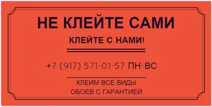 Як клеїти метрові вінілові і бамбукові шпалери (вінілові) Як клеїти метрові вінілові і бамбукові шпалери