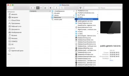 Як змінити конфігурацію mac в інформації про систему (конфігурацію) Як змінити конфігурацію mac в інформації про систему