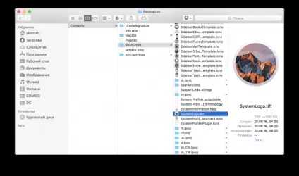 Як змінити конфігурацію mac в інформації про систему (конфігурацію) Як змінити конфігурацію mac в інформації про систему