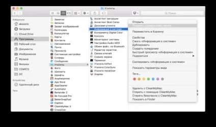 Як змінити конфігурацію mac в інформації про систему (системі) Як змінити конфігурацію mac в інформації про систему