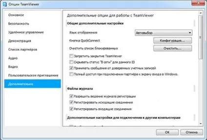Як змінити id teamviewer, як зняти обмеження за часом в teamviewer (TeamViewer Management Console) Як змінити id teamviewer, як зняти обмеження за часом в teamviewer