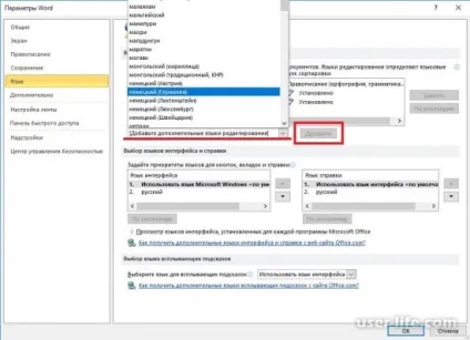 Як змінити мову в word (ворд) - комп'ютерна допомога (стовпці «Розкладка клавіатури») Як змінити мову в word (ворд) - комп'ютерна допомога