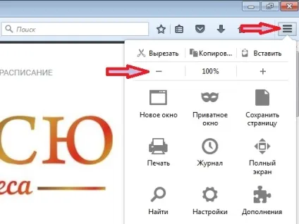 Як змінити масштаб (збільшити, зменшити) сторінки і розмір шрифту в браузерах chrome, яндекс, (змінити) Як змінити масштаб (збільшити, зменшити) сторінки і розмір шрифту в браузерах chrome, яндекс,