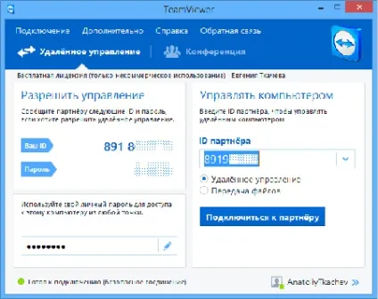 Як змінити id teamviewer, як зняти обмеження за часом в teamviewer (часу) Як змінити id teamviewer, як зняти обмеження за часом в teamviewer
