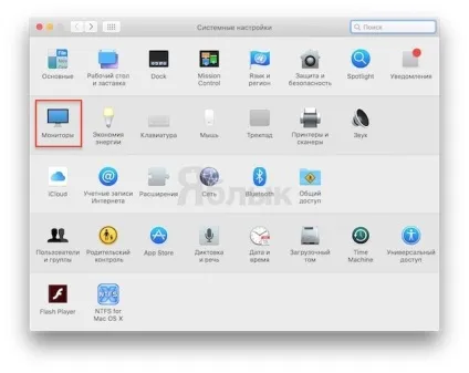 Як змінити дозвіл екрана macbook, imac, mac mini і mac pro, новини iphone, ipad і mac (ifaq) Як змінити дозвіл екрана macbook, imac, mac mini і mac pro, новини iphone, ipad і mac