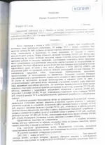 Як написати претезнію туроператору на повернення грошей (туроператор) Як написати претезнію туроператору на повернення грошей