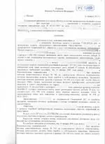 Як написати претезнію туроператору на повернення грошей (юрист) Як написати претезнію туроператору на повернення грошей