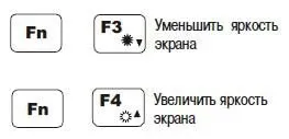 Як налаштувати яскравість екрану нетбука (налаштувати) Як налаштувати яскравість екрану нетбука