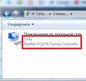 Як налаштувати інтернет після переустановлення windows (підключення локальної мережі) Як налаштувати інтернет після переустановлення windows