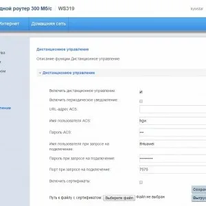 Як налаштувати роутер huawei ws319 (настройка) (huawei) Як налаштувати роутер huawei ws319 (настройка)