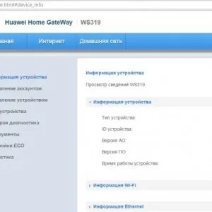 Як налаштувати роутер huawei ws319 (настройка) (ws319) Як налаштувати роутер huawei ws319 (настройка)