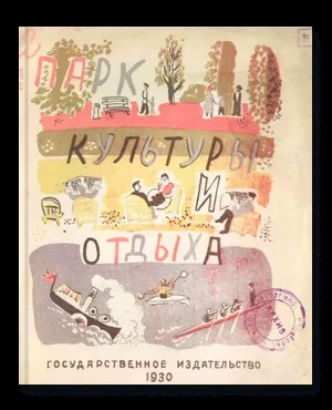 Як навчити дитину любити москву (Наталія Василь Волкових) Як навчити дитину любити москву