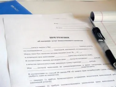 Як написати претензію туроператору зразок (претензію) Як написати претензію туроператору зразок