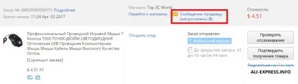 Як написати повідомлення і зв'язатися з продавцем на аліекспресс (написати) Як написати повідомлення і зв'язатися з продавцем на аліекспресс