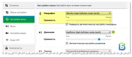 Як налаштувати мікрофон для скайпу (налаштувати) Як налаштувати мікрофон для скайпу