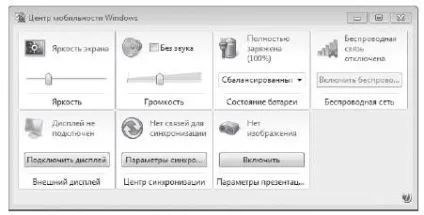 Як налаштувати яскравість екрану нетбука (екрану) Як налаштувати яскравість екрану нетбука