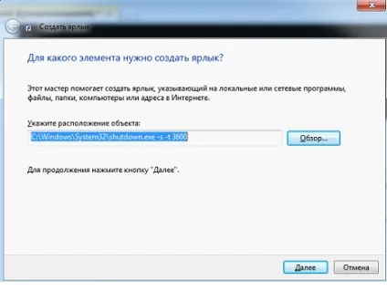 Як налаштувати комп'ютер на автоматичне вимикання 3 способу