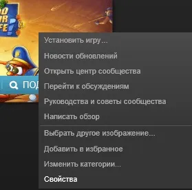 Як оновити гру в steam (гру) Як оновити гру в steam