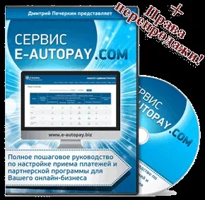 Як організувати прийом платежів на сайті сервіс (сайті) Як організувати прийом платежів на сайті сервіс