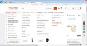 Як знайти на аліекспресс потрібний товар (товар) Як знайти на аліекспресс потрібний товар