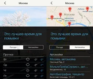 Як не потрапити під дощ додатки погоди, club60 (щоб) Як не потрапити під дощ додатки погоди, club60