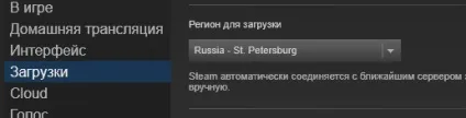 Як оновити гру в steam (steam) Як оновити гру в steam