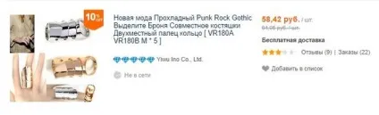 Як знайти товар на аліекспресс дешевше (аліекспресс) Як знайти товар на аліекспресс дешевше