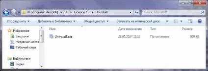 Як оновити систему ліцензування в програмі 1с технічний розрахунковий центр тепломережі (оновити) Як оновити систему ліцензування в програмі 1с технічний розрахунковий центр тепломережі