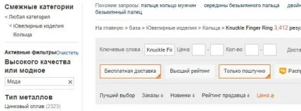 Як знайти товар на аліекспресс дешевше (знайти) Як знайти товар на аліекспресс дешевше