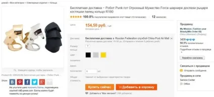 Як знайти товар на аліекспресс дешевше (аліекспресс) Як знайти товар на аліекспресс дешевше