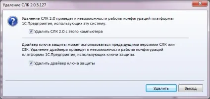 Як оновити систему ліцензування в програмі 1с технічний розрахунковий центр тепломережі (оновити) Як оновити систему ліцензування в програмі 1с технічний розрахунковий центр тепломережі