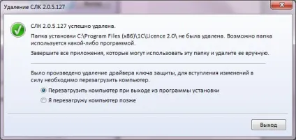 Як оновити систему ліцензування в програмі 1с технічний розрахунковий центр тепломережі (exe »цьому відкриється) Як оновити систему ліцензування в програмі 1с технічний розрахунковий центр тепломережі