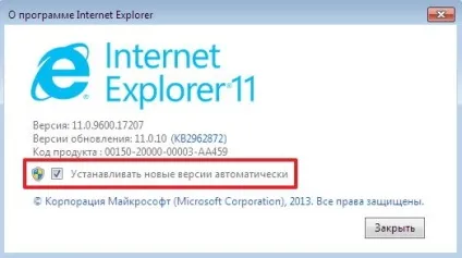Як оновити internet explorer
