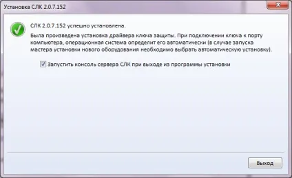 Як оновити систему ліцензування в програмі 1с технічний розрахунковий центр тепломережі (апаратні ключі захисту) Як оновити систему ліцензування в програмі 1с технічний розрахунковий центр тепломережі