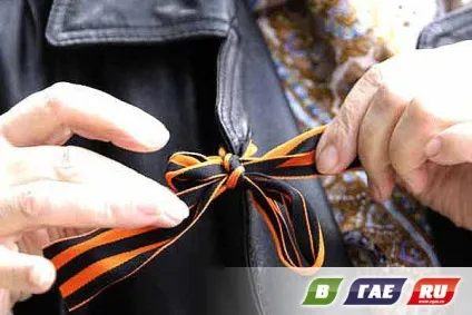 Як носити георгіївську стрічку (жалуемой) Як носити георгіївську стрічку
