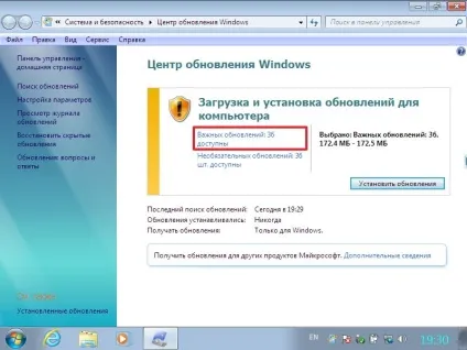 Як оновити internet explorer