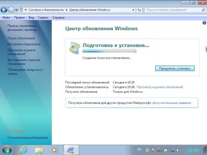 Як оновити internet explorer
