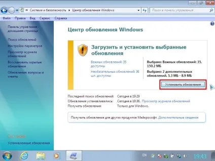 Як оновити internet explorer