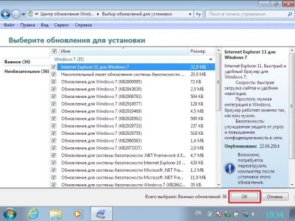 Як оновити internet explorer