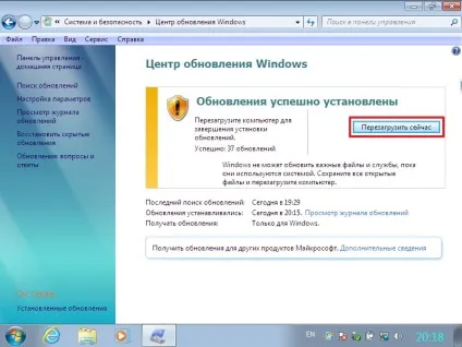 Як оновити internet explorer