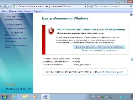 Як оновити internet explorer